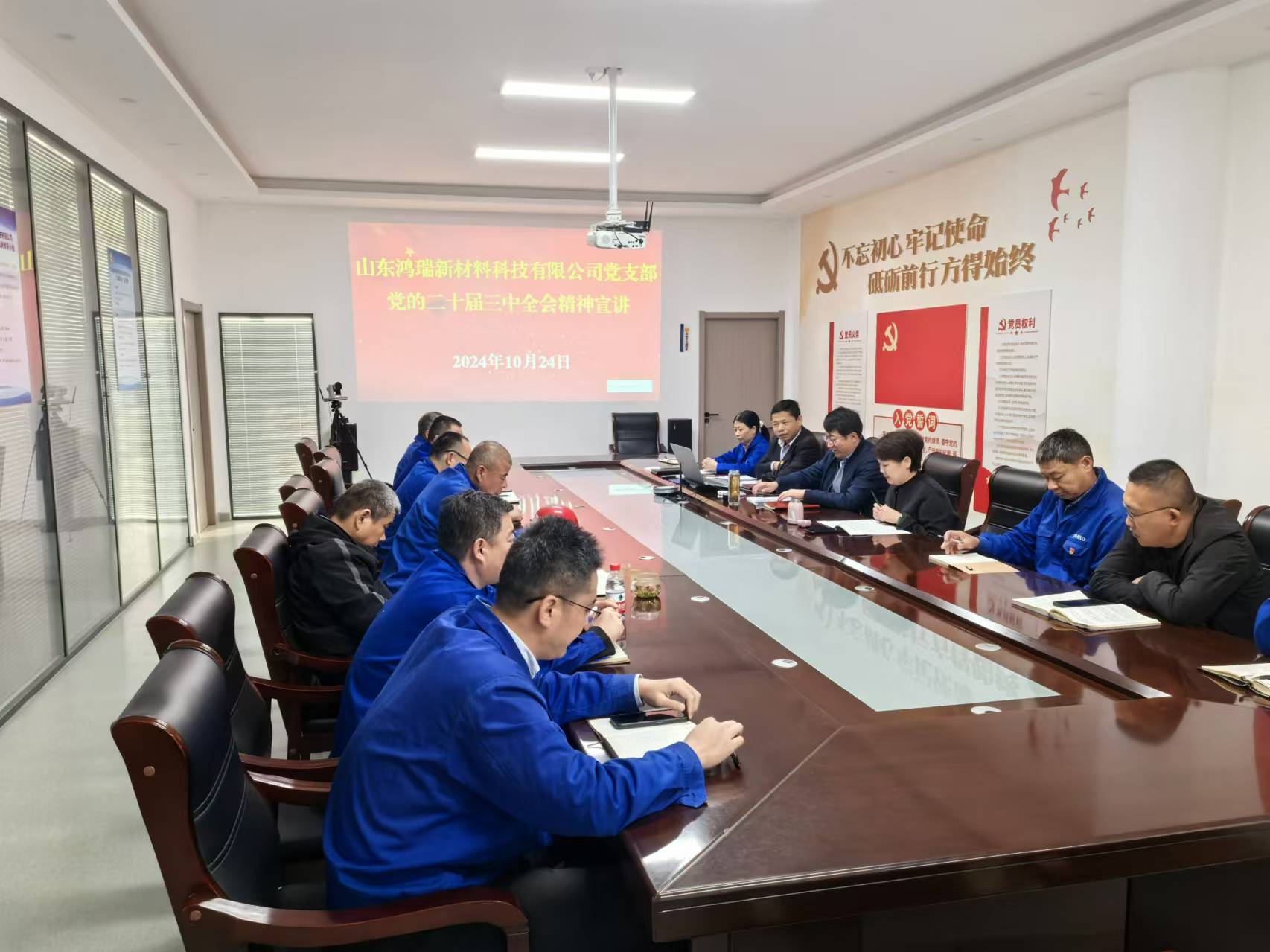 經(jīng)濟(jì)開發(fā)區(qū)黨工委委員、管委會副主任到公司黨支部進(jìn)行二十屆三中全會精神宣講